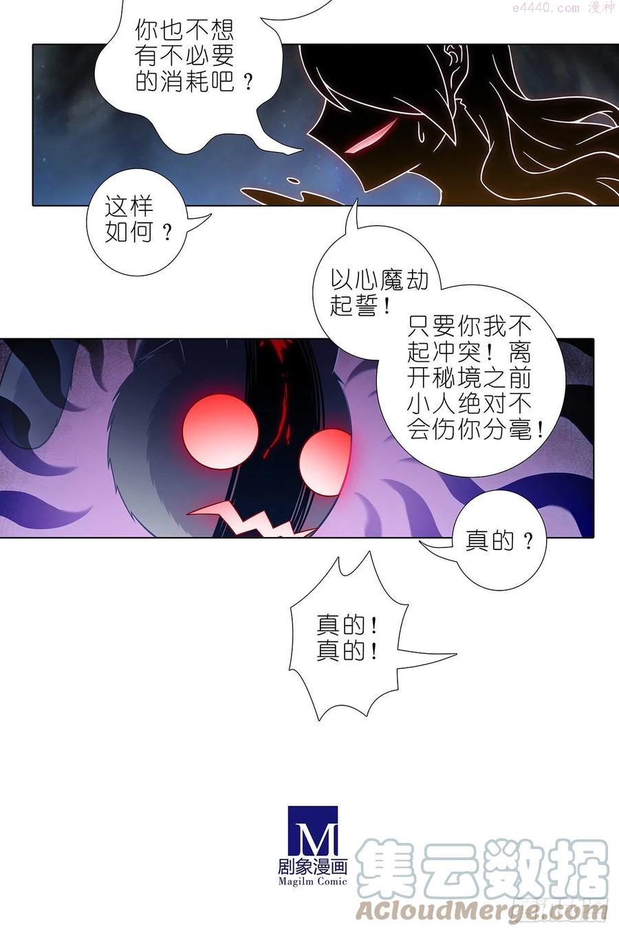 我家大师兄脑子有坑第一季动漫免费观看漫画,第444坑 反正…打你就对了？5图