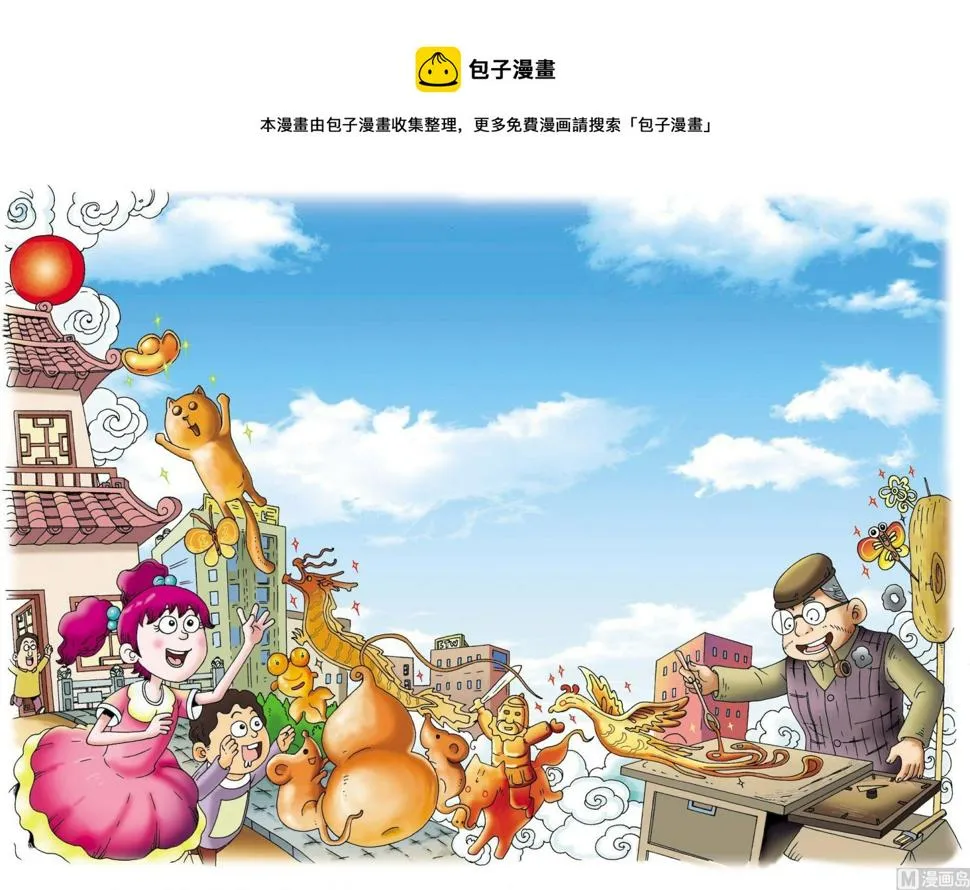 通晓古今故事汇漫画,第133话 糖人1图