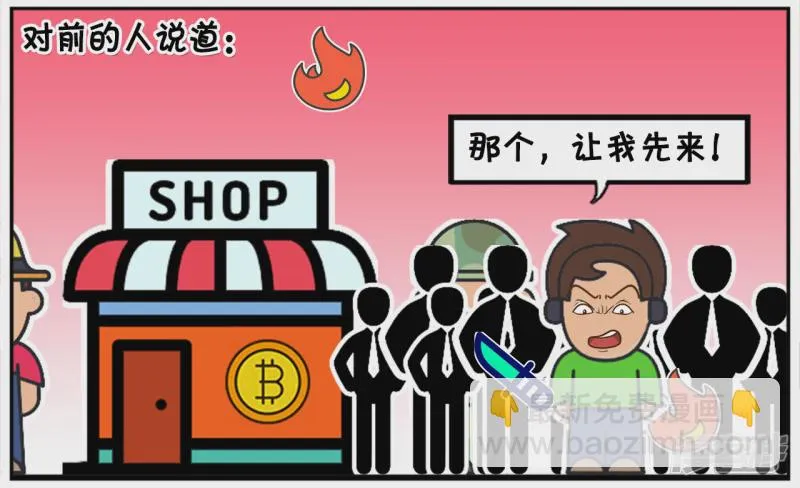子阳简笔画漫画免费在线阅读漫画,在一个战乱时期的国家里4图