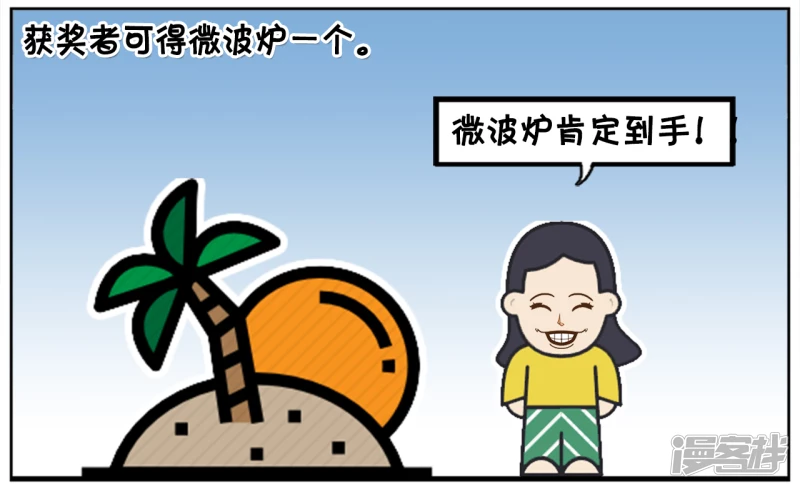 子阳简笔画漫画免费在线阅读漫画,小区正在举行比丑大赛2图