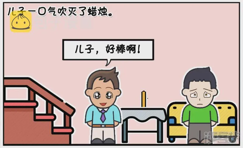 子阳辅助漫画,子阳是一名出了名的小气鬼4图