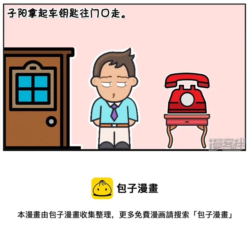 阳阳简笔画免费版漫画,老公偷跑出去打麻将非常的生气5图