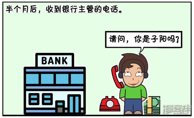 子阳简笔画漫画免费在线阅读漫画,子阳数了一万块钱放包里就走了4图
