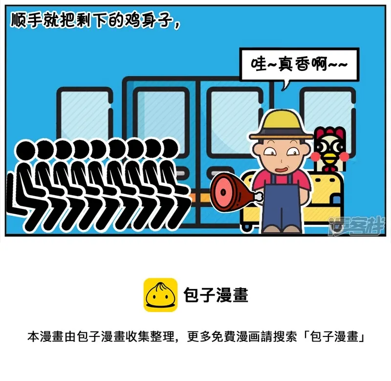 子阳简笔画漫画免费在线阅读漫画,子阳坐火车的时候遇到一奇葩大叔5图