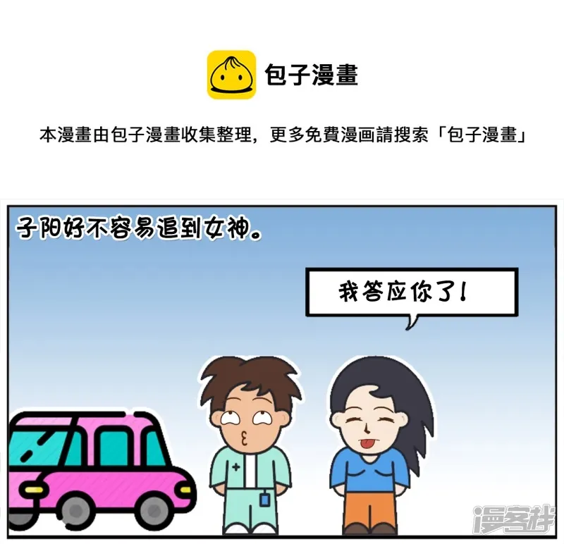 阳阳简笔画免费版漫画,与女神接吻吻到肾坏掉1图