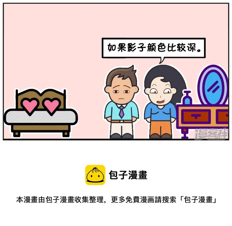 阳阳简笔画免费版漫画,楚楚跟子阳开玩笑5图