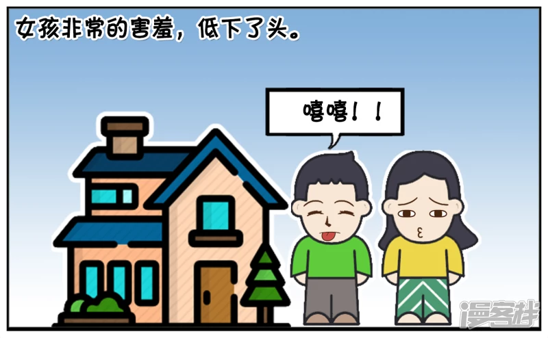 阳阳简笔画免费版漫画,四岁子阳亲三岁的楚楚3图