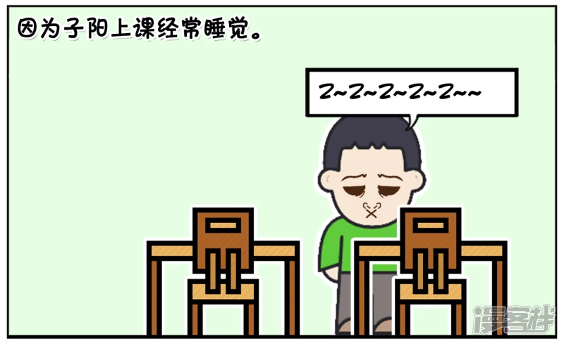 子阳简笔画漫画免费在线阅读漫画,同桌上课前提醒自己该睡觉了2图