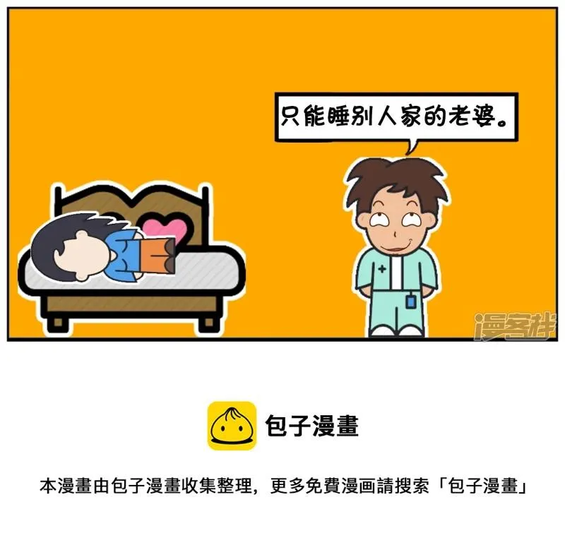 阳阳简笔画免费版漫画,子阳小的时候家里非常穷5图