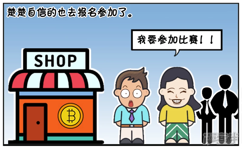 子阳简笔画漫画免费在线阅读漫画,小区正在举行比丑大赛3图