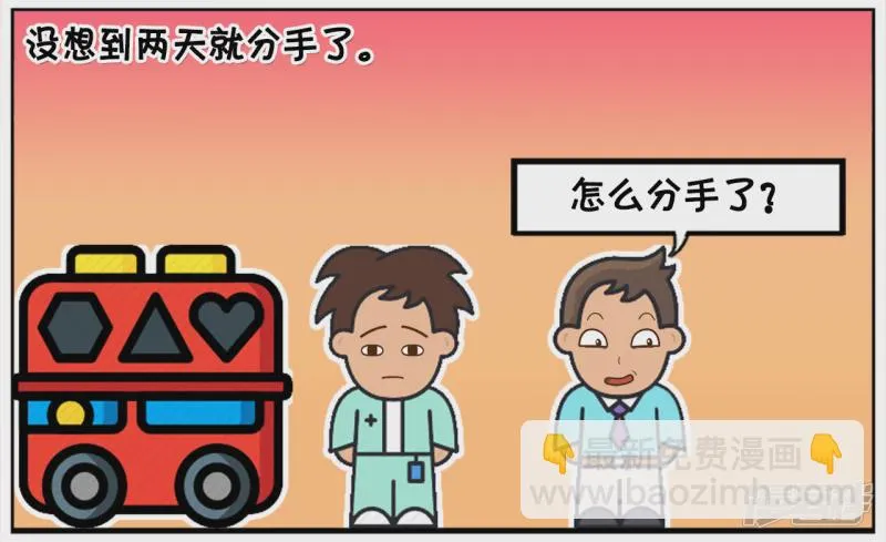 阳阳简笔画免费版漫画,与女神接吻吻到肾坏掉2图