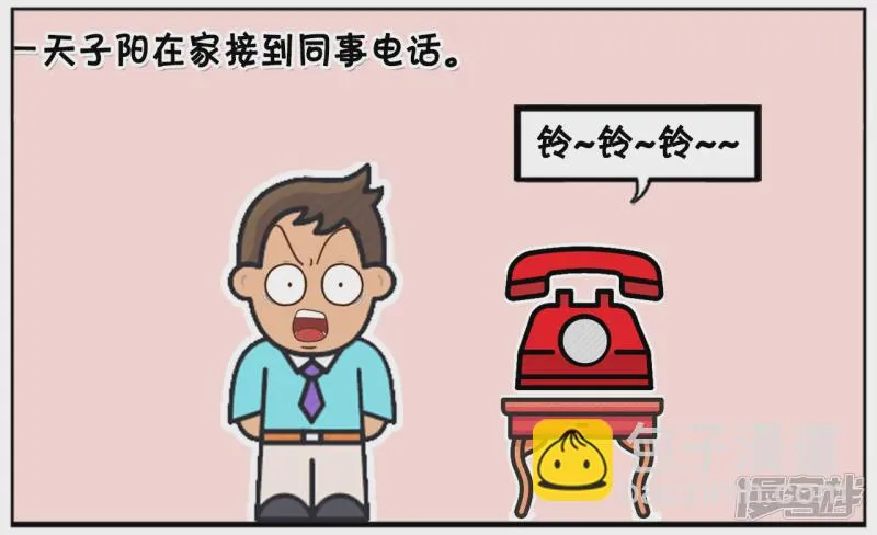 阳阳简笔画免费版漫画,老公偷跑出去打麻将非常的生气2图