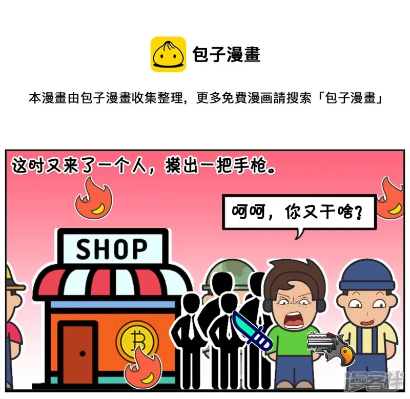 子阳简笔画漫画免费在线阅读漫画,在一个战乱时期的国家里5图