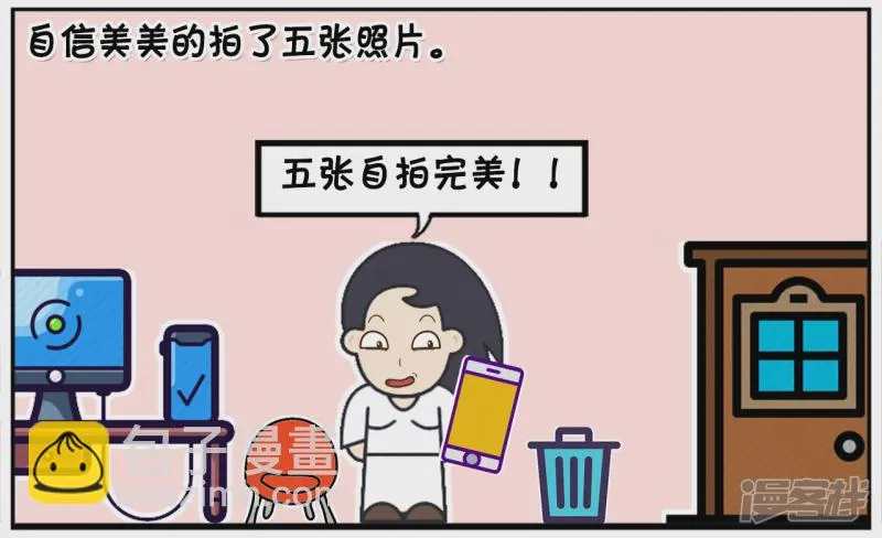 子阳简笔画漫画免费在线阅读漫画,楚楚买网上买了一件衣服4图