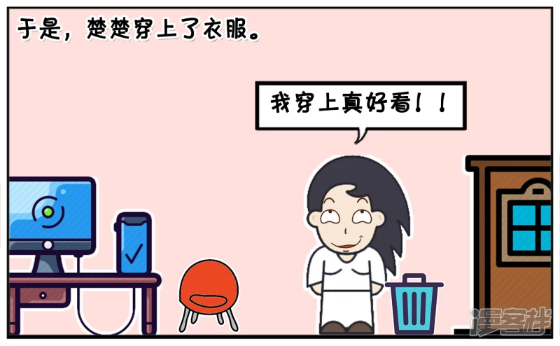 子阳简笔画漫画免费在线阅读漫画,楚楚买网上买了一件衣服3图