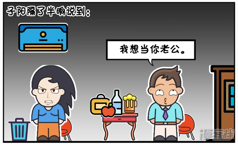 阳阳简笔画免费版漫画,男生开玩笑，不想做你男朋友，想做你老公4图