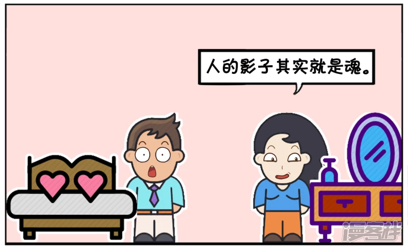 阳阳简笔画免费版漫画,楚楚跟子阳开玩笑2图