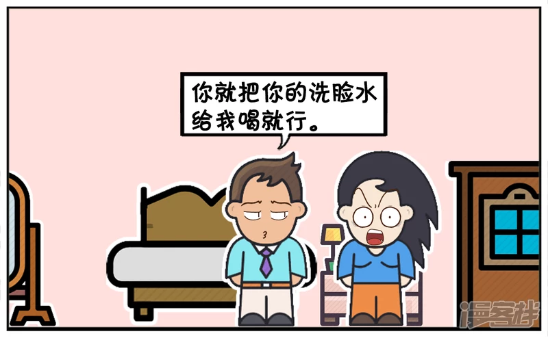 子阳简笔画漫画免费在线阅读漫画,楚楚每天用龙井兑蜂蜜洗脸3图
