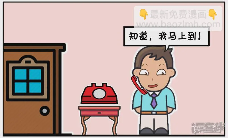 阳阳简笔画免费版漫画,老公偷跑出去打麻将非常的生气4图