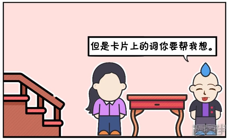 阳阳简笔画免费版漫画,子阳皱着眉头逛礼品店4图