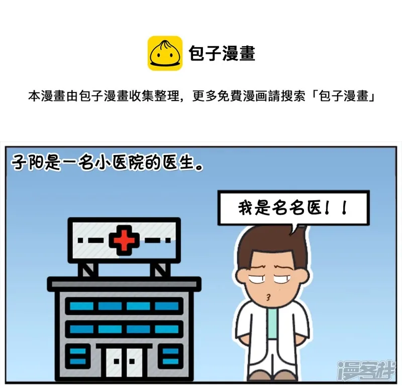 阳阳简笔画免费版漫画,老公偷跑出去打麻将非常的生气1图
