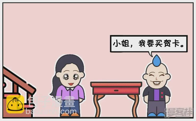 阳阳简笔画免费版漫画,子阳皱着眉头逛礼品店3图