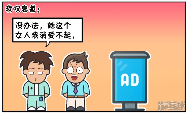 阳阳简笔画免费版漫画,与女神接吻吻到肾坏掉4图