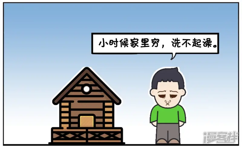 阳阳简笔画免费版漫画,子阳小的时候家里非常穷2图