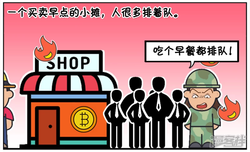 子阳简笔画漫画免费在线阅读漫画,在一个战乱时期的国家里2图
