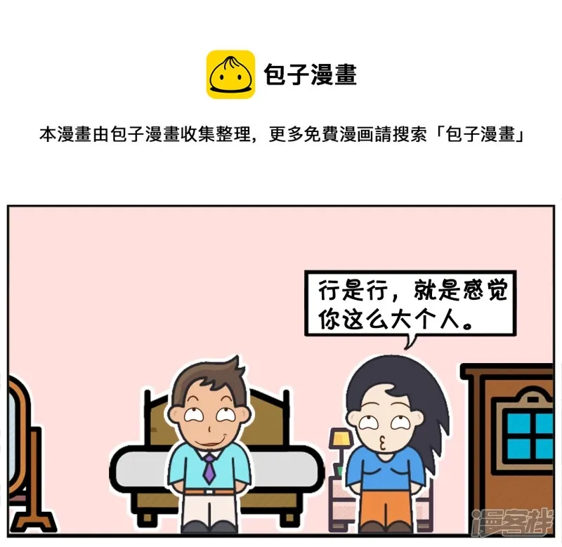 子阳简笔画漫画免费在线阅读漫画,楚楚每天用龙井兑蜂蜜洗脸5图