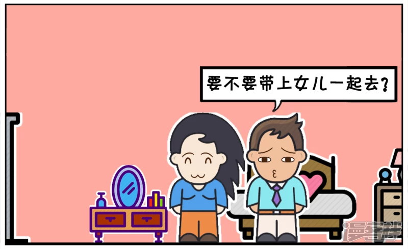 子阳辅助漫画,子阳与楚楚讨论出去吃点什么2图