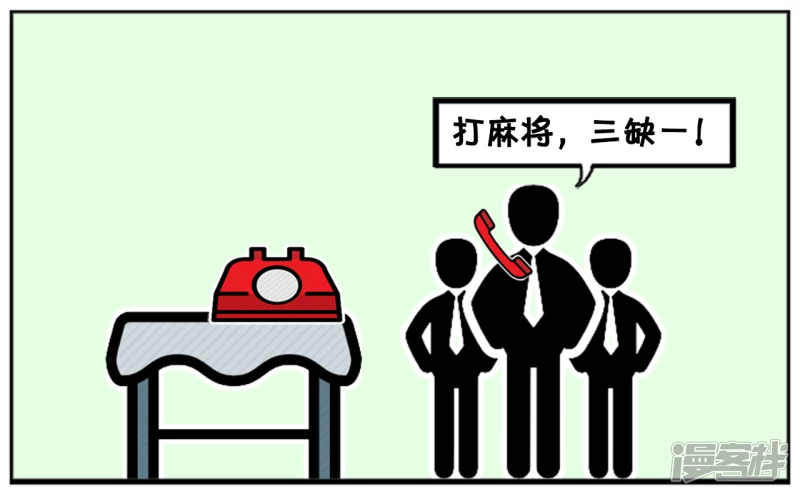 阳阳简笔画免费版漫画,老公偷跑出去打麻将非常的生气3图