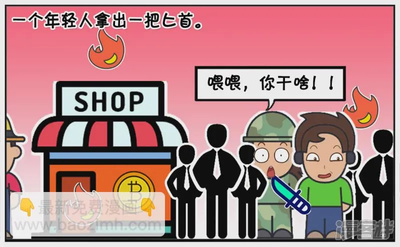 子阳简笔画漫画免费在线阅读漫画,在一个战乱时期的国家里3图