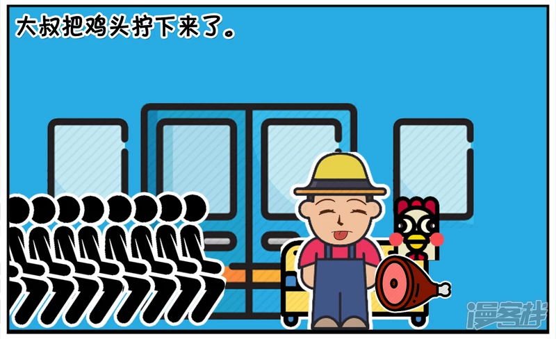 子阳简笔画漫画免费在线阅读漫画,子阳坐火车的时候遇到一奇葩大叔4图