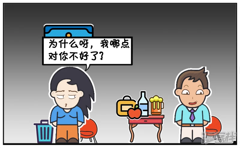 阳阳简笔画免费版漫画,男生开玩笑，不想做你男朋友，想做你老公3图