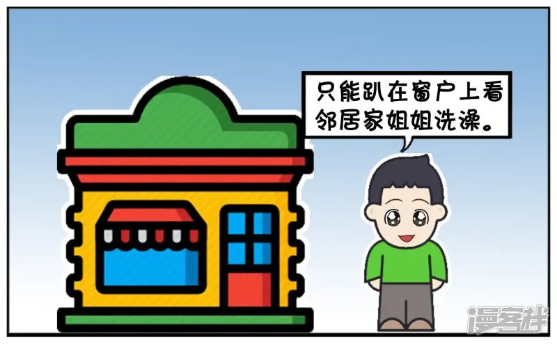 阳阳简笔画免费版漫画,子阳小的时候家里非常穷3图