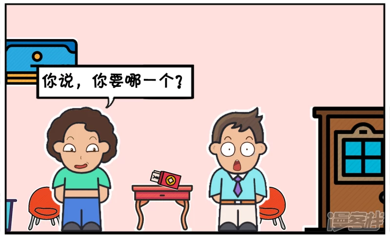 子阳简笔画漫画免费在线阅读漫画,子阳自信的去见未来的丈母娘4图