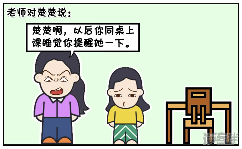 子阳简笔画漫画免费在线阅读漫画,同桌上课前提醒自己该睡觉了3图