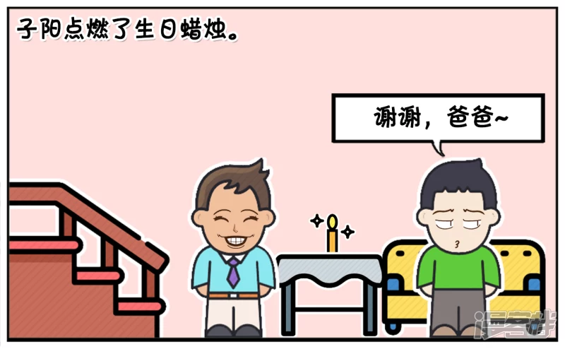 子阳辅助漫画,子阳是一名出了名的小气鬼3图