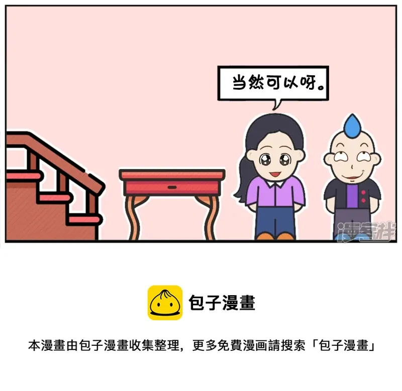 阳阳简笔画免费版漫画,子阳皱着眉头逛礼品店5图