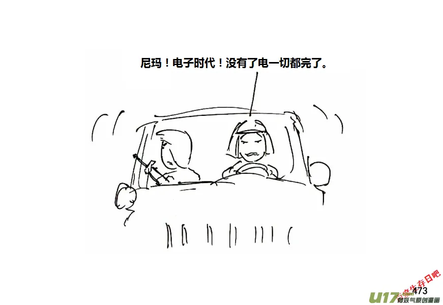 生存日记游戏下载漫画,第十季-28【初入安全区】3图