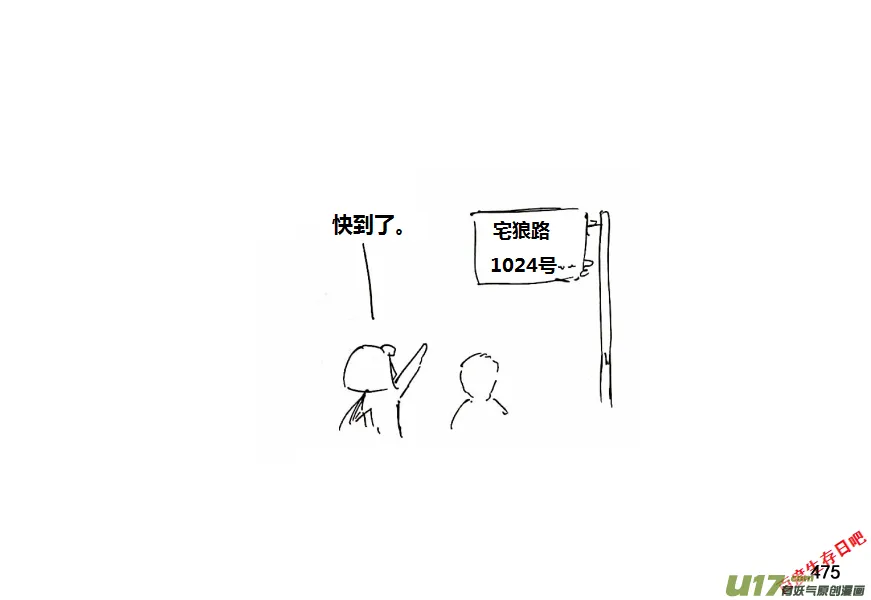 生存日记游戏下载漫画,第十季-28【初入安全区】5图