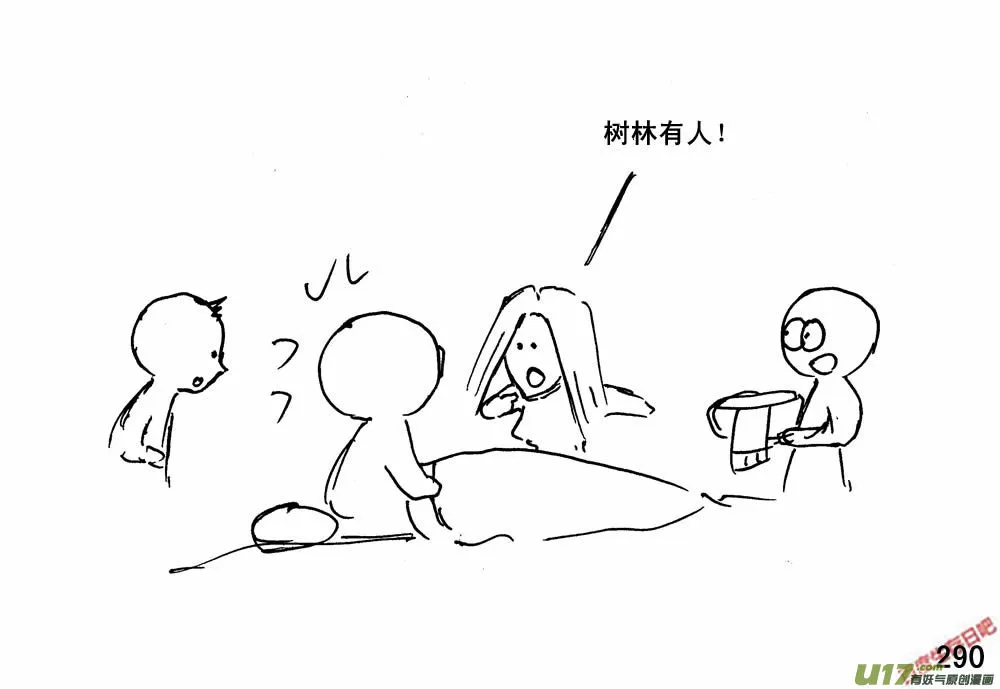生存日记游戏全集漫画,（第三季）18两个人影4图