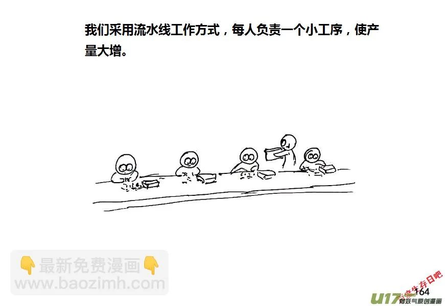生存日记监狱篇漫画,（第八季）5造弹（3）4图