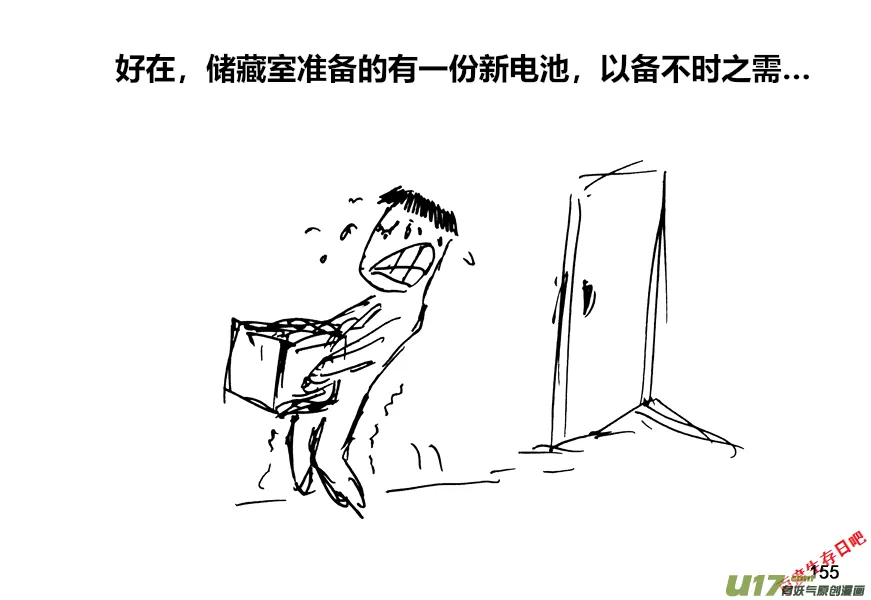 封闭式寄宿小学生活漫画,（第十二季）11 上路5图