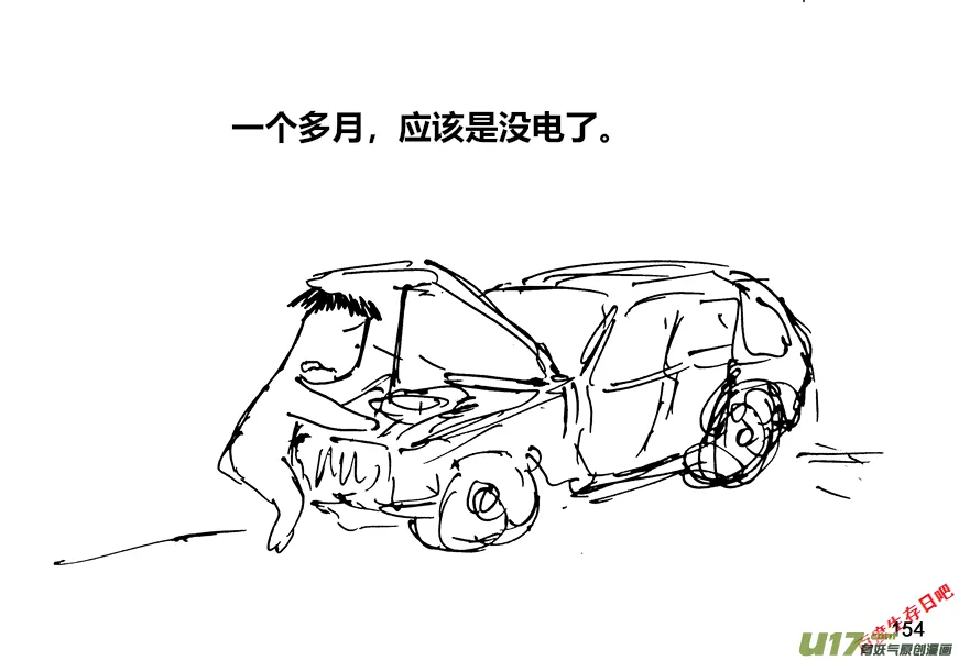 封闭式寄宿小学生活漫画,（第十二季）11 上路4图