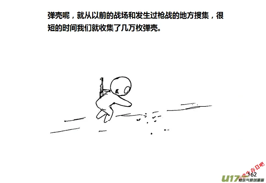 生存日记监狱篇漫画,（第八季）5造弹（3）2图