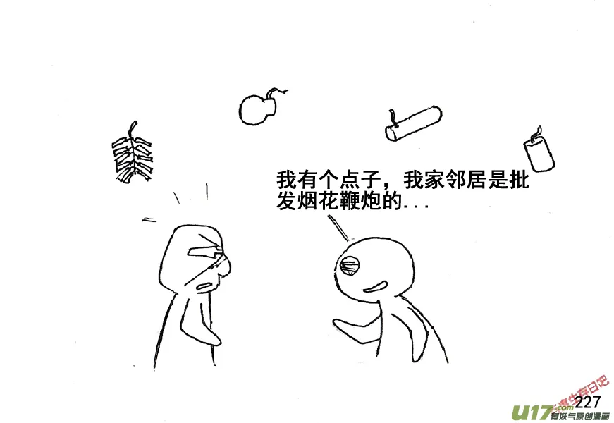 生存日记游戏下载漫画,（第五季）12谋划3图