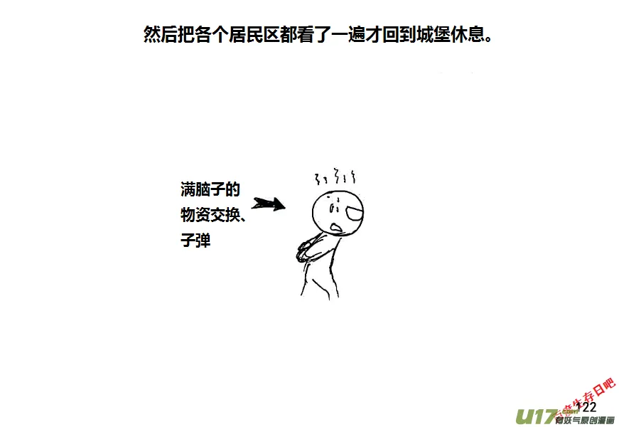 生存日记赫小饭视频漫画,（第八季）5造弹（1）2图