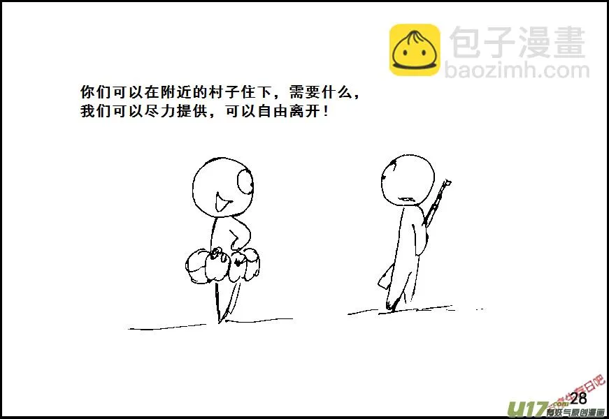 生存日记完整版漫画,（第六季）3不安2图